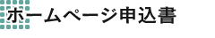 �z�[���y�[�W�\����